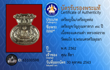 ID 63100598
