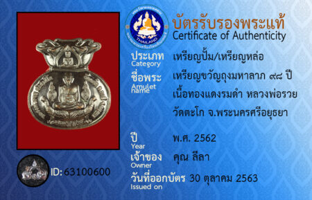 ID 63100600