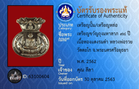 ID 63100604