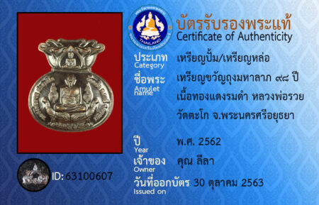 ID 63100607