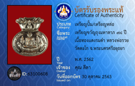 ID 63100608
