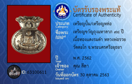 ID 63100611