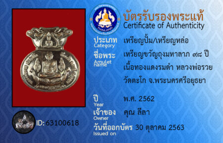 ID 63100618