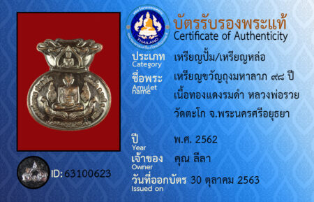 ID 63100623