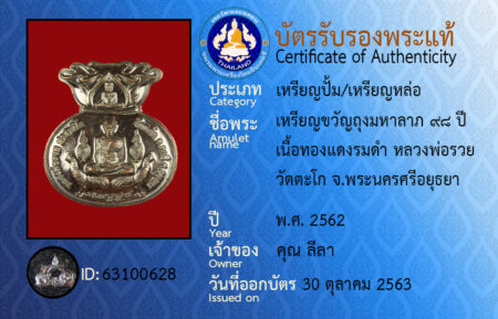 ID 63100628