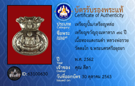 ID 63100630
