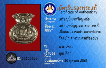 ID 63100633