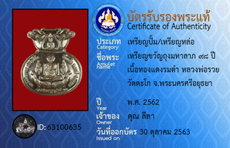 ID 63100635
