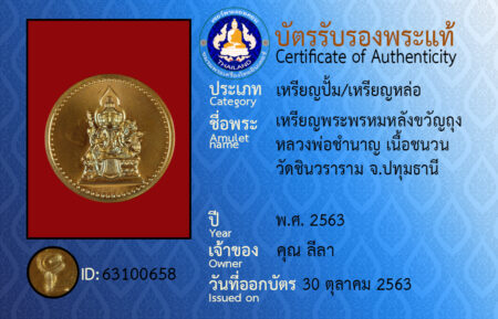 ID 63100658