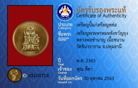 ID 63100718