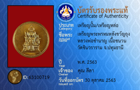 ID 63100719