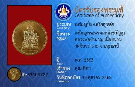 ID 63100722
