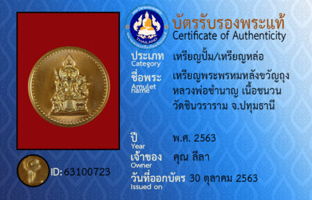 ID 63100723