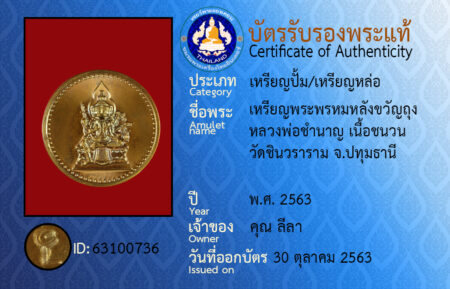 ID 63100736