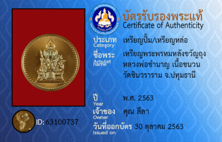 ID 63100737