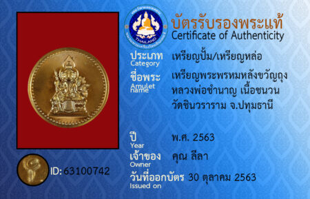 ID 63100742