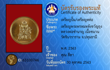 ID 63100746
