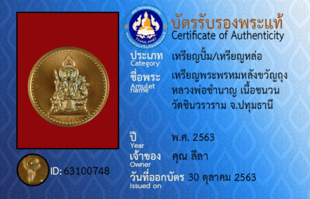 ID 63100748