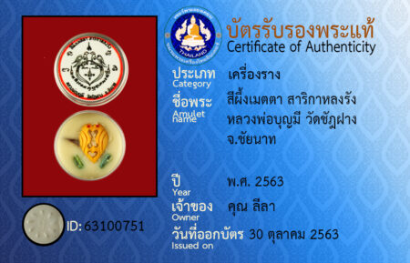 ID 63100751
