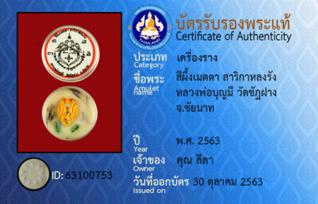 ID 63100753