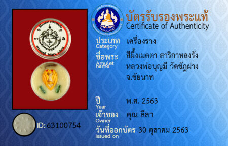 ID 63100754