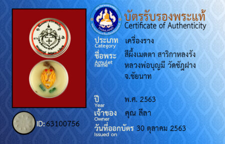ID 63100756