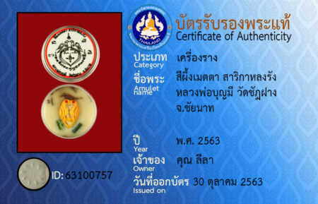 ID 63100757