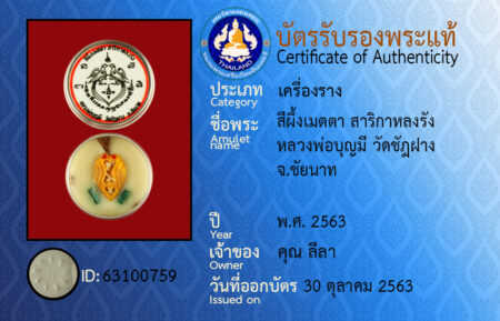 ID 63100759