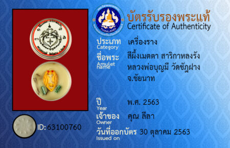 ID 63100760