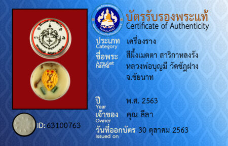 ID 63100763