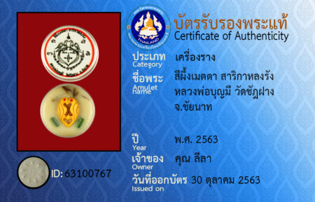 ID 63100767