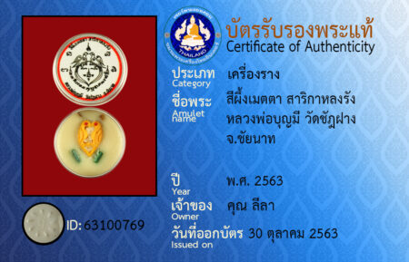 ID 63100769