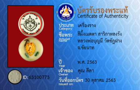 ID 63100773