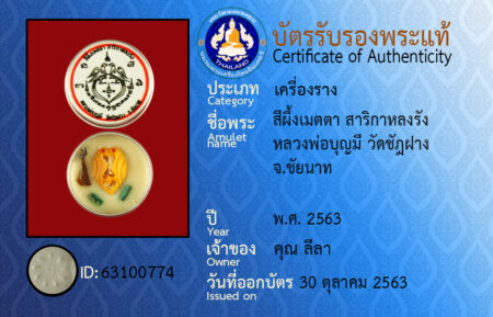 ID 63100774