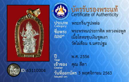 ID 63110004