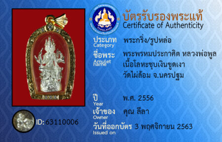 ID 63110006