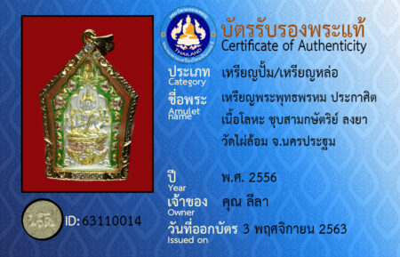ID 63110014
