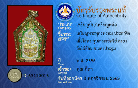 ID 63110015
