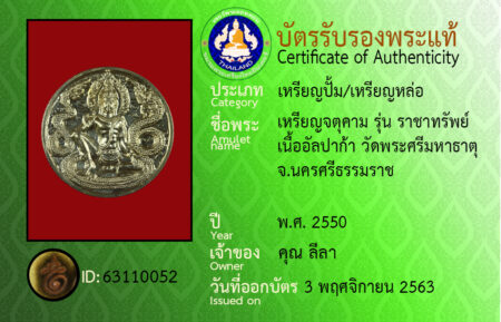 ID 63110052