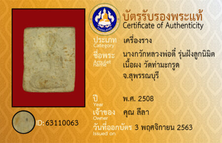 ID 63110063