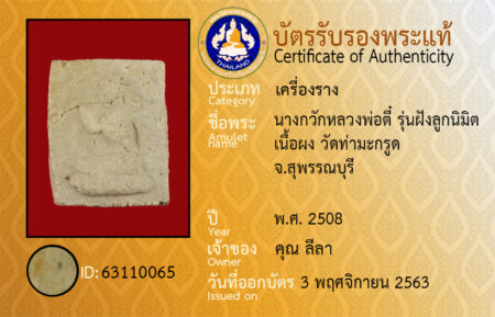 ID 63110065