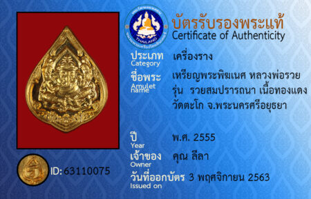 ID 63110075