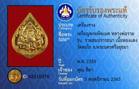ID 63110076