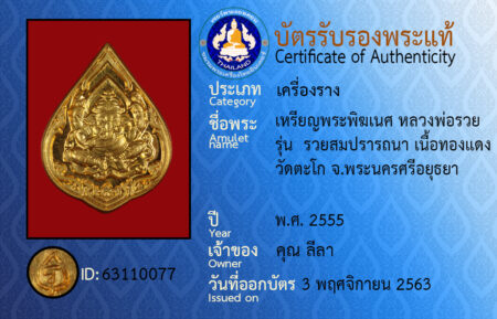 ID 63110077