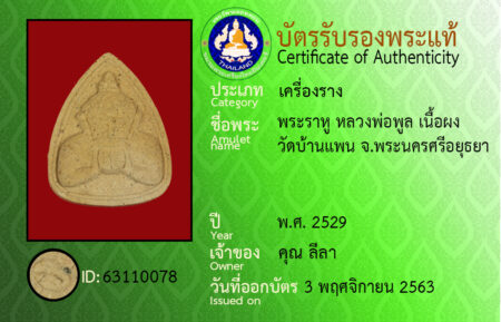 ID 63110078
