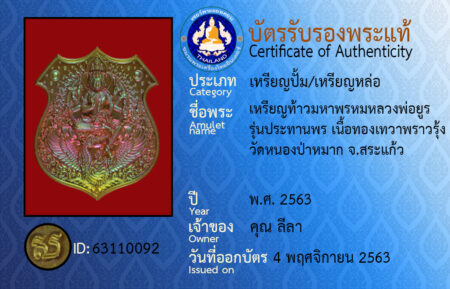ID 63110092