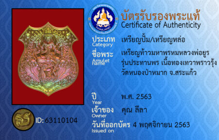 ID 63110104