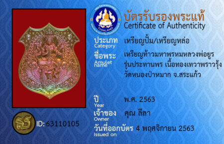 ID 63110105