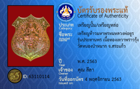 ID 63110114