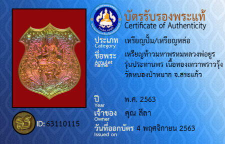 ID 63110115